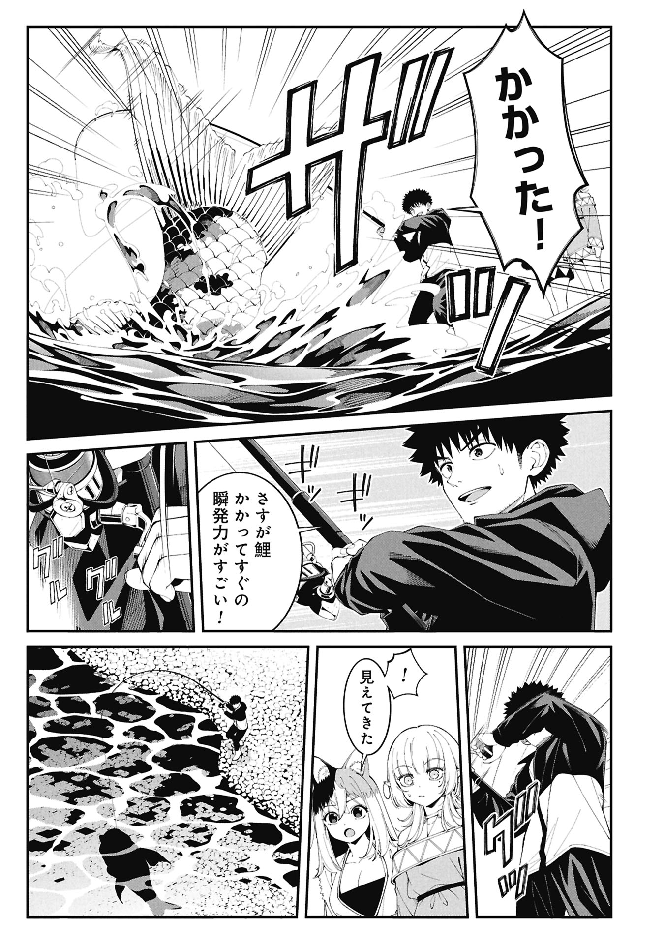 TSURIZAO HITOTSU DE ISEKAI HOUROU Chapter 5 - Page 13