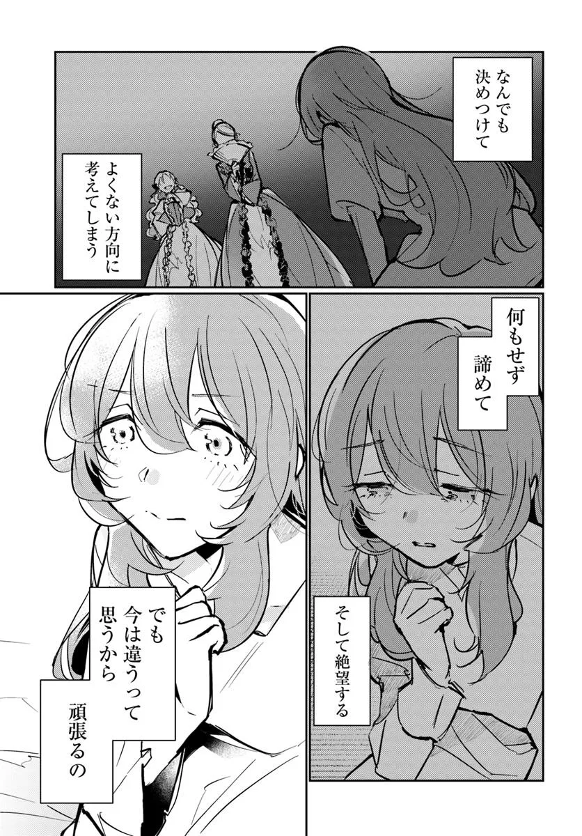 MARYOKU GA NAI TO KANDOUSAREMASHITA GA, OUKYUU DE SEIJOU HAJIMEMASU Chapter 17.5 page 5 - nihonkuni.com