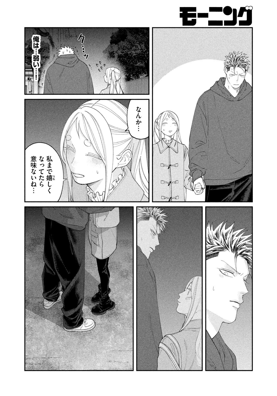 ODA-CHAN TO AKECHI-KUN Chapter 60 page 4 - nihonkuni.com