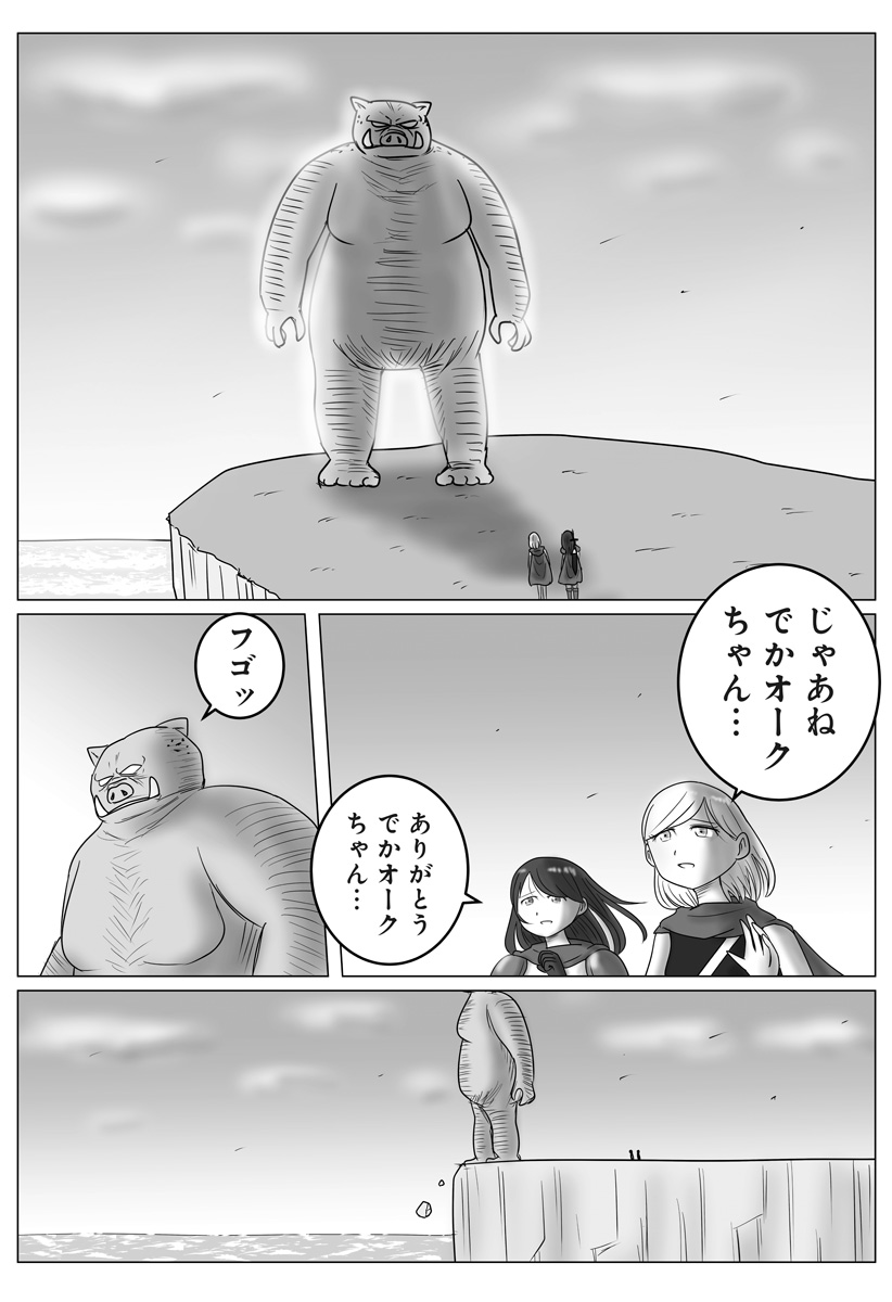 Read HAREM YUUSHA DENSETSU Chapter 15 [High Quality / Full] - Page 12 - nicomanga.com