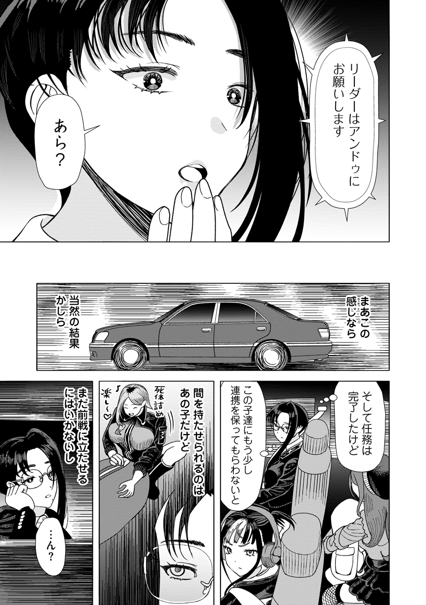 Read THE HITMAN'S MEAL OF ULTIMATE BLISS - RAW Chapter 10 [High Quality / Full] - Page 11 - nicomanga.net