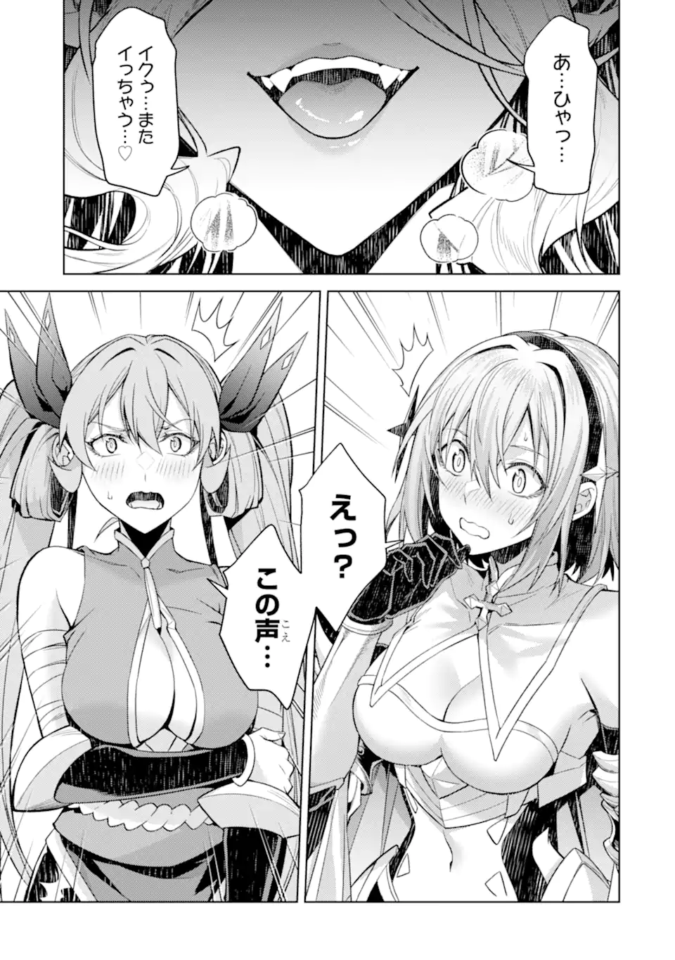WHEN I REINCARNATION, I WAS A MID-BOSS WHO DIED IN THE GAME. - RAW Chapter 34.3 page 2 - nihonkuni.com