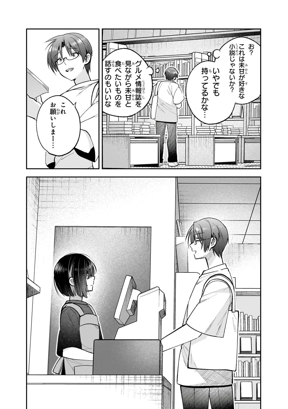 MAHOU WA ISEKAI NI OITE KIMASHITA. ~TENSAI MADOUSHI DATTA IMOUTO NO YOWAKUTE NEW GAME~ RAW Chapter 8.2 - Page 11