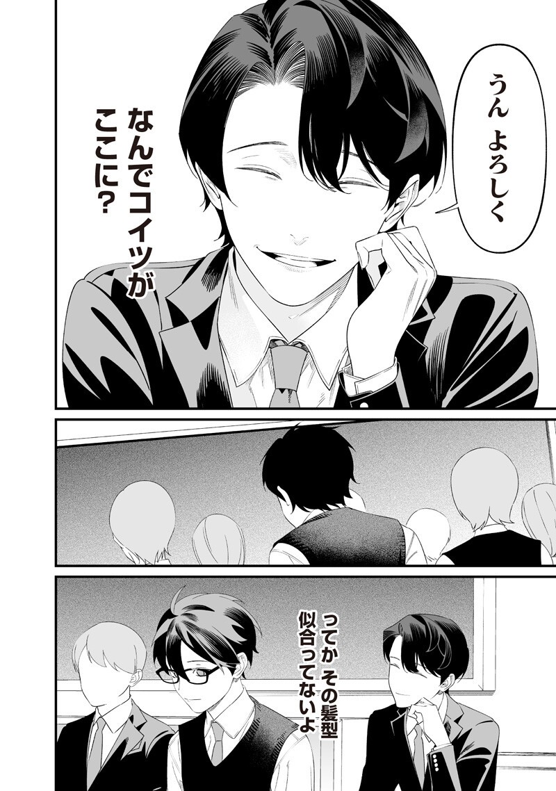 MARIA NO DANZAI Chapter 69 page 4 - nihonkuni.com