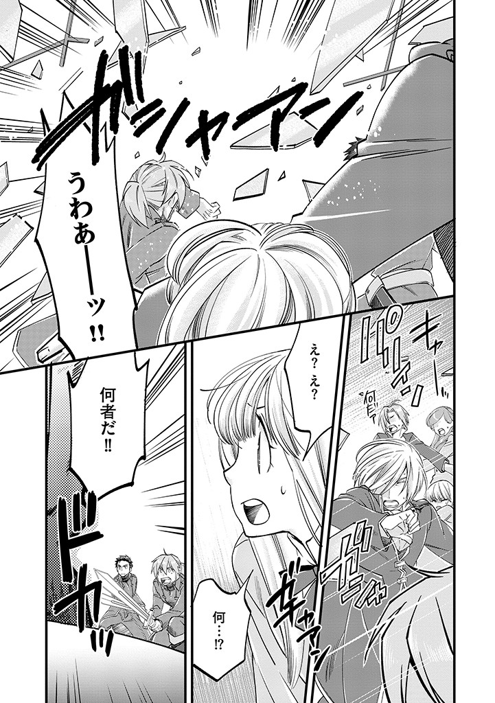 UMAGOYA KURASHI NO GOREIJOU WA ANGAI RYOUSHU NI MUITEIRU? Chap 26.1 - Pic 9