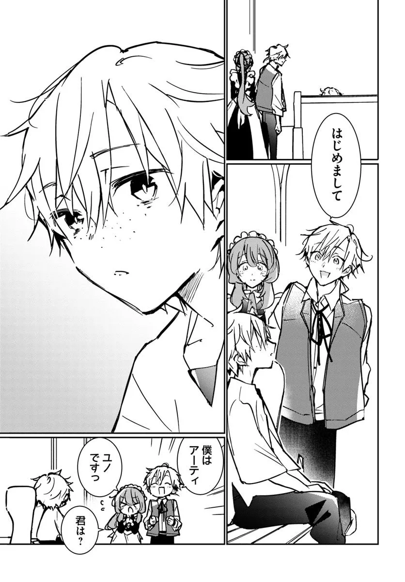 MARYOKU GA NAI TO KANDOUSAREMASHITA GA, OUKYUU DE SEIJOU HAJIMEMASU Chapter 14.1 page 4 - nihonkuni.com