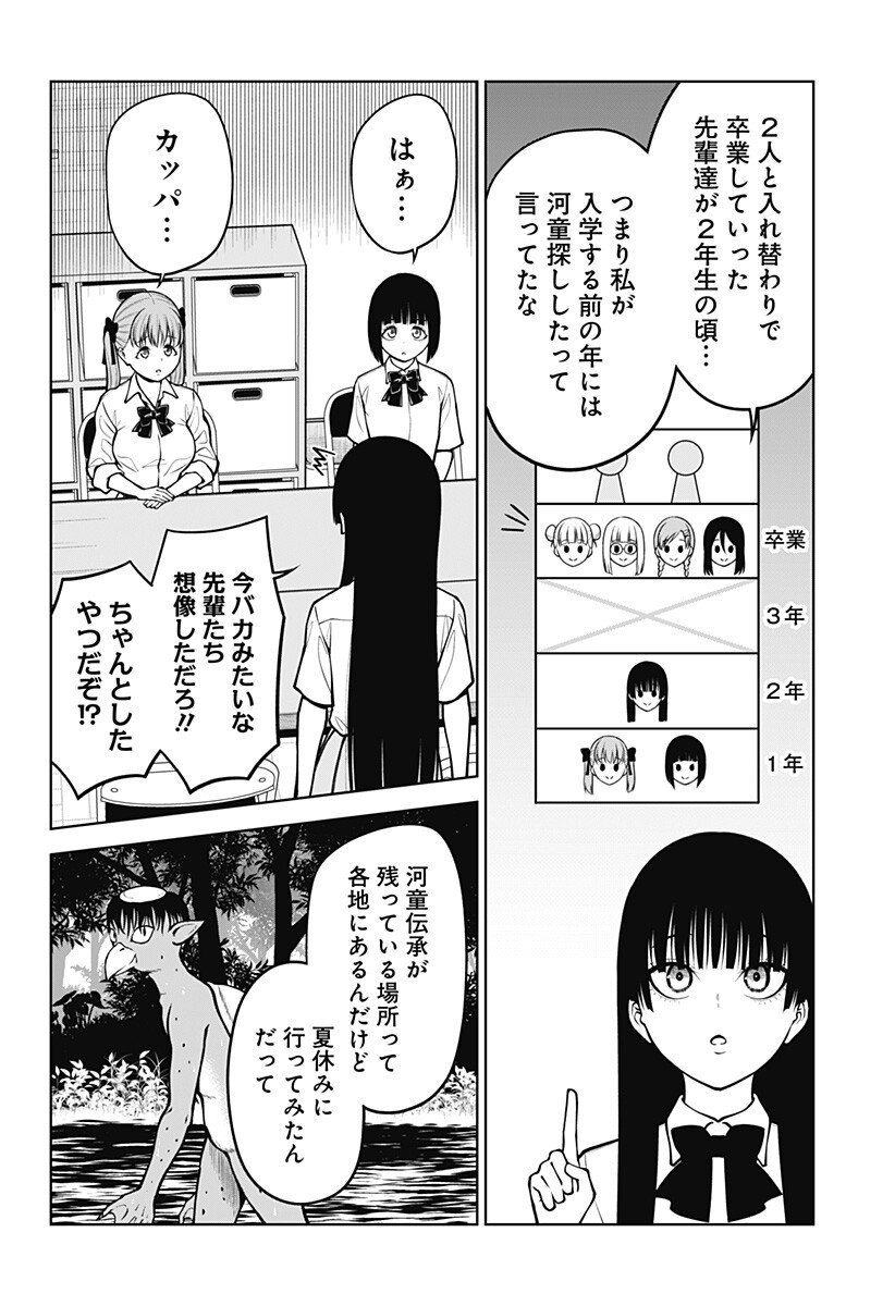Read SATANICA Chapter 5 [High Quality / Full] - Page 6 - nicomanga.com