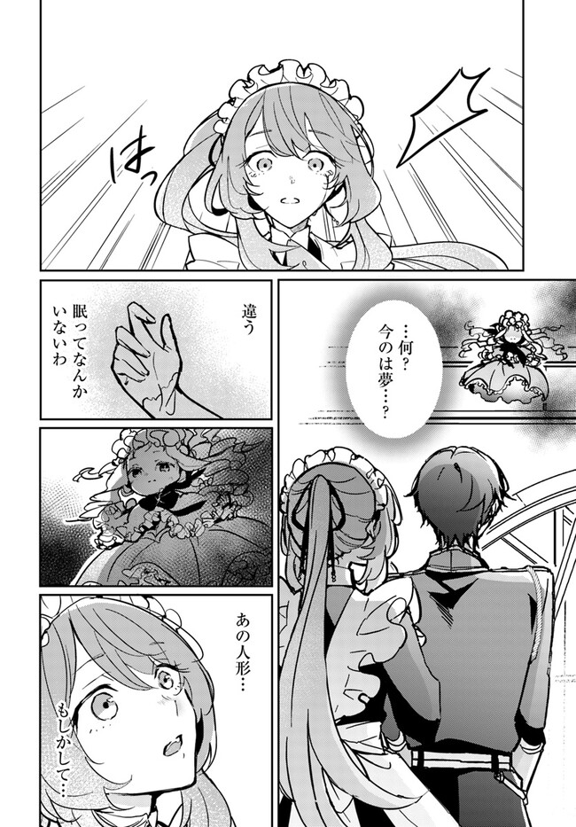 MARYOKU GA NAI TO KANDOUSAREMASHITA GA, OUKYUU DE SEIJOU HAJIMEMASU Chapter 4.4 page 5 - nihonkuni.com