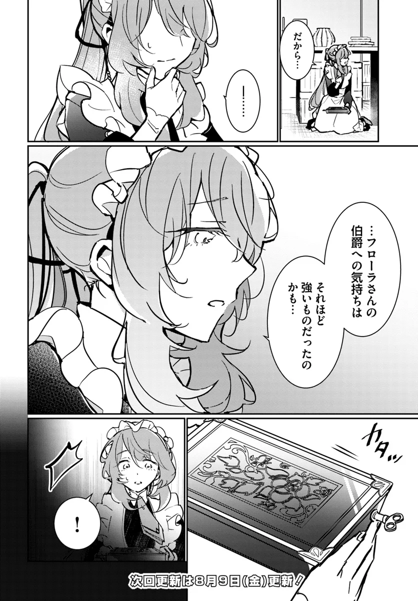 MARYOKU GA NAI TO KANDOUSAREMASHITA GA, OUKYUU DE SEIJOU HAJIMEMASU Chapter 11.2 page 7 - nihonkuni.com