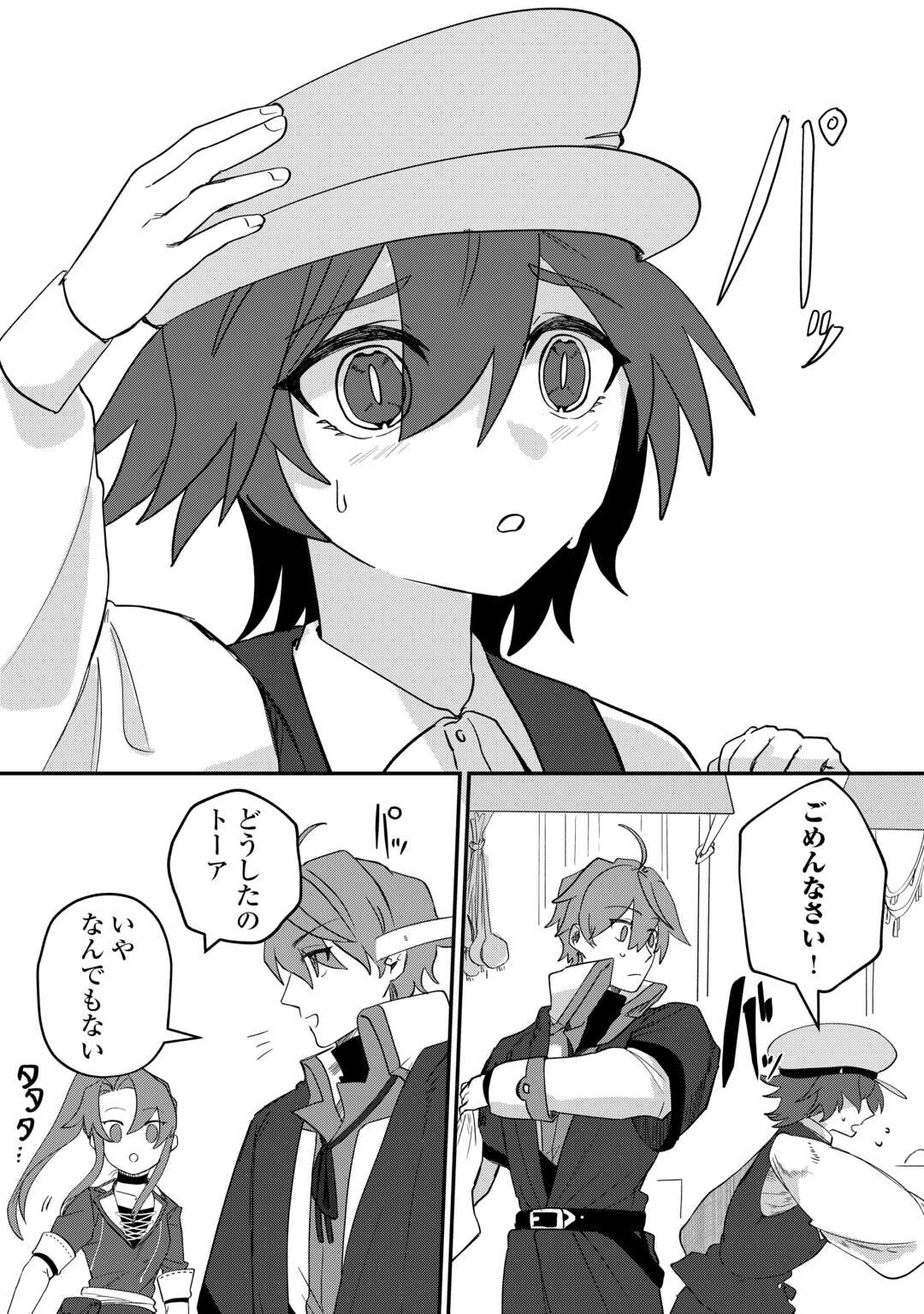 Read HOUCHIKU SARETA TENSEI KIZOKU WA, JIYUU NI YARASETE MORAIMASU Chapter 15 [High Quality / Full] - Page 8 - nicomanga.net