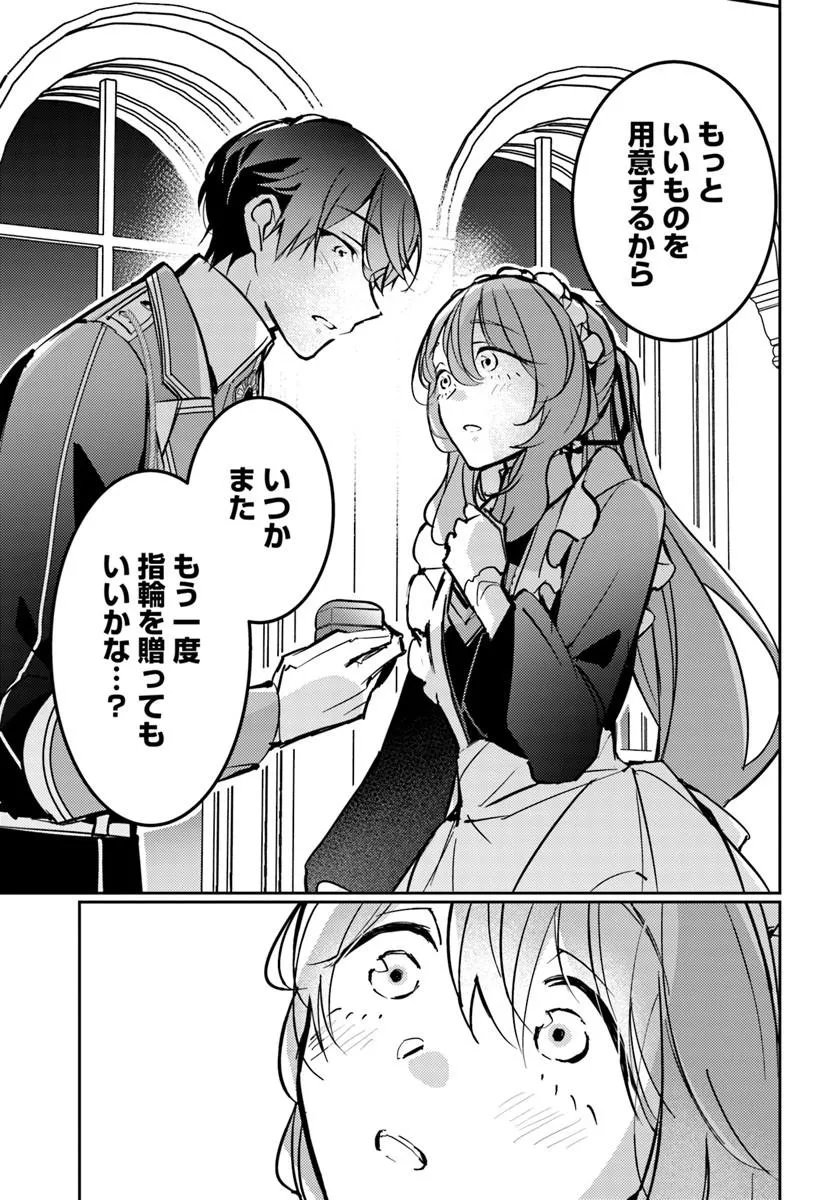 MARYOKU GA NAI TO KANDOUSAREMASHITA GA, OUKYUU DE SEIJOU HAJIMEMASU Chapter 19.2 page 3 - nihonkuni.com