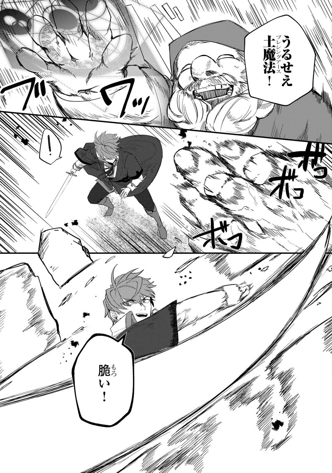 Read HOUCHIKU SARETA TENSEI KIZOKU WA, JIYUU NI YARASETE MORAIMASU Chapter 15 [High Quality / Full] - Page 19 - nicomanga.net