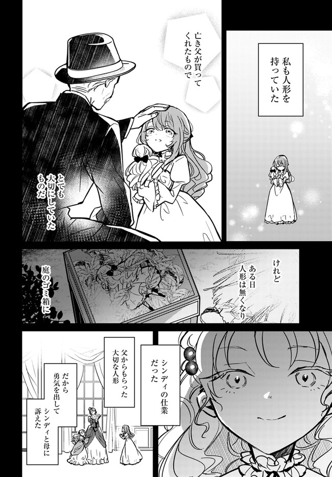 MARYOKU GA NAI TO KANDOUSAREMASHITA GA, OUKYUU DE SEIJOU HAJIMEMASU Chapter 2.4 page 8 - nihonkuni.com