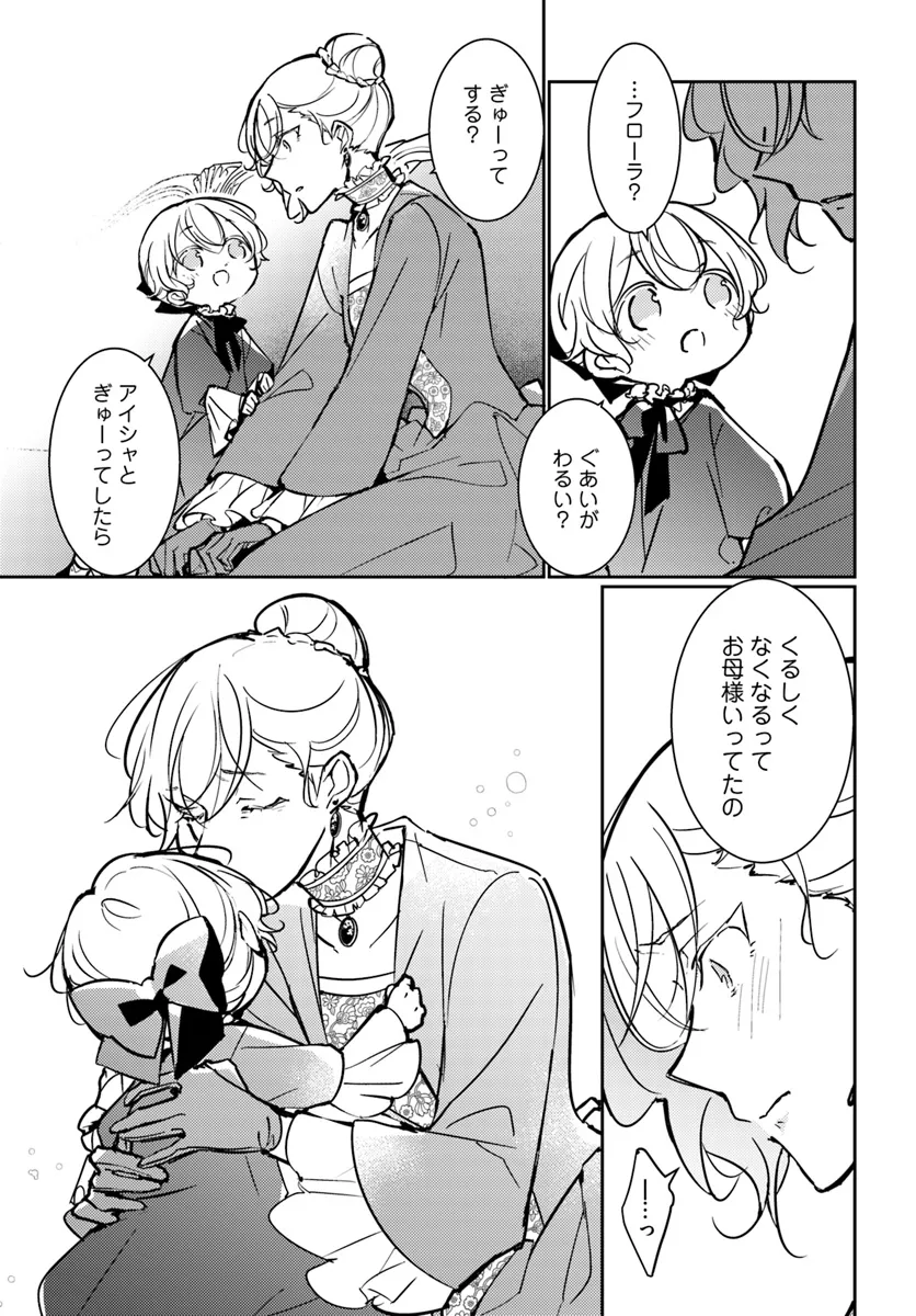 MARYOKU GA NAI TO KANDOUSAREMASHITA GA, OUKYUU DE SEIJOU HAJIMEMASU Chapter 12.1 page 9 - nihonkuni.com