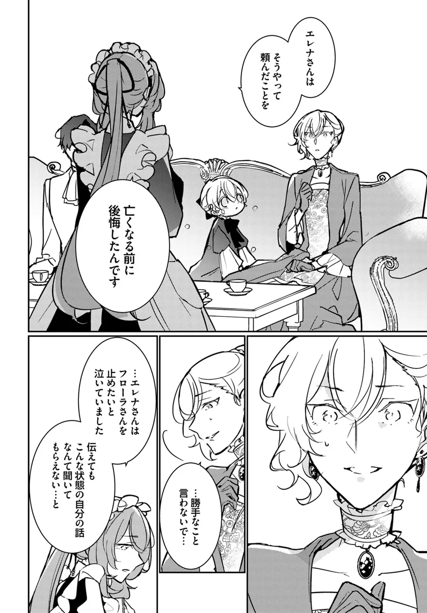 MARYOKU GA NAI TO KANDOUSAREMASHITA GA, OUKYUU DE SEIJOU HAJIMEMASU Chapter 12.2 page 2 - nihonkuni.com