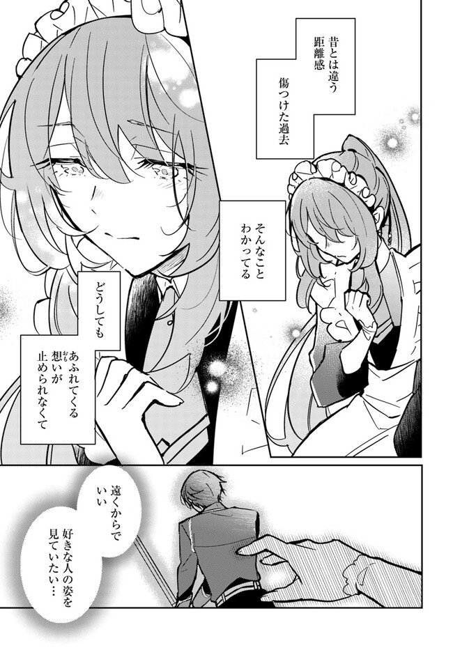 MARYOKU GA NAI TO KANDOUSAREMASHITA GA, OUKYUU DE SEIJOU HAJIMEMASU Chapter 4.2 page 1 - nihonkuni.com