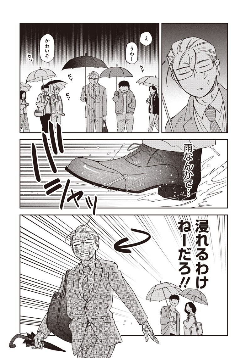 GURU GOURMET! Chapter 22 page 6 - nihonkuni.com
