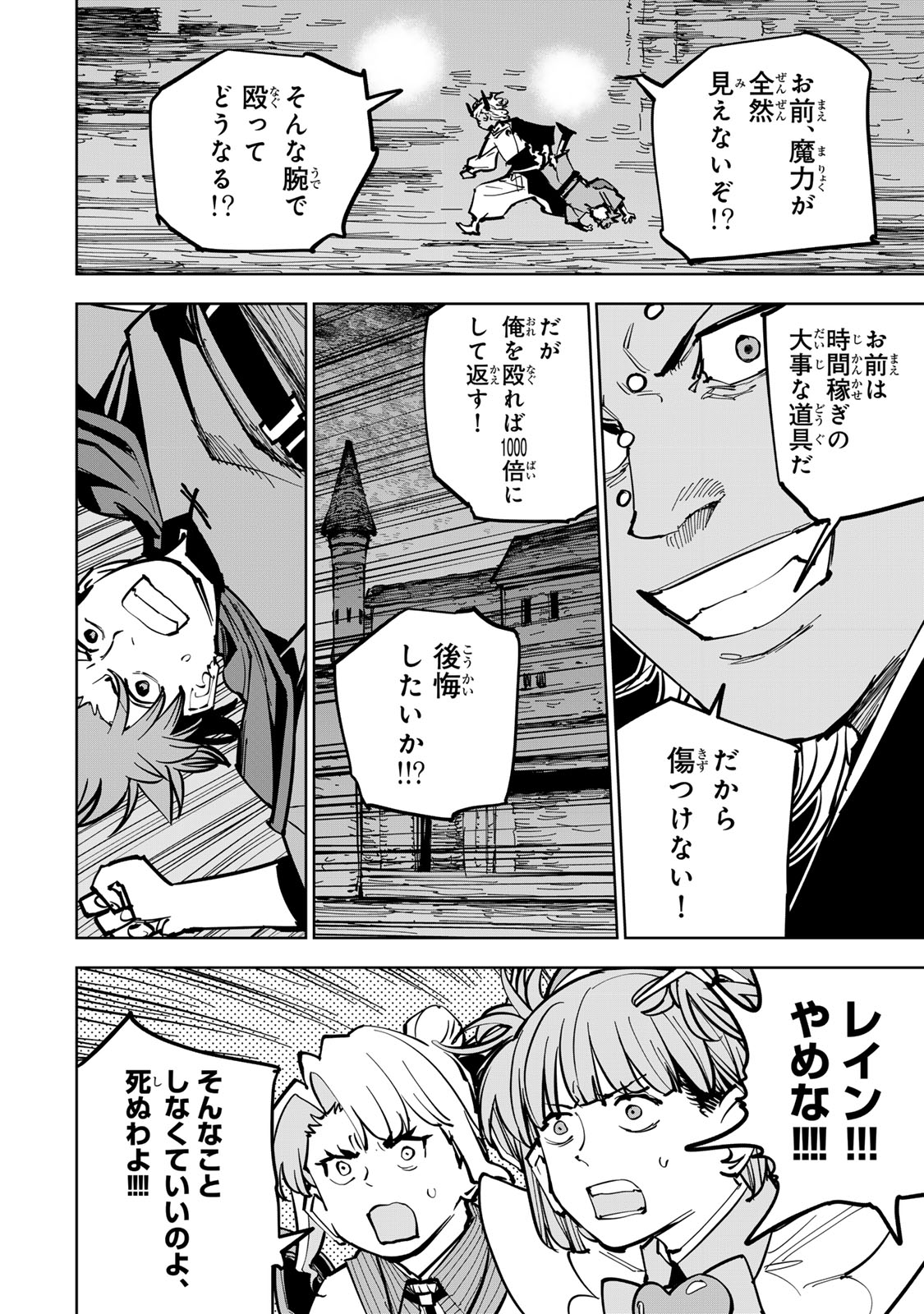 Read TSUIHOU SARETA CHEAT FUYOMAJUTSUSHI KIMAMA NA SECOND LIFE O OUKA SURU Chapter 87 [High Quality / Full] - Page 14 - nicomanga.net