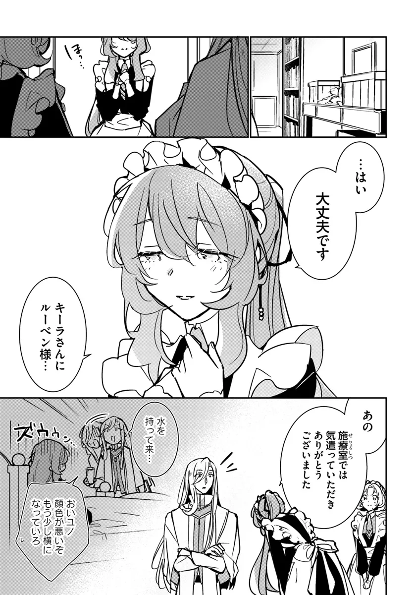MARYOKU GA NAI TO KANDOUSAREMASHITA GA, OUKYUU DE SEIJOU HAJIMEMASU Chapter 11.1 page 5 - nihonkuni.com