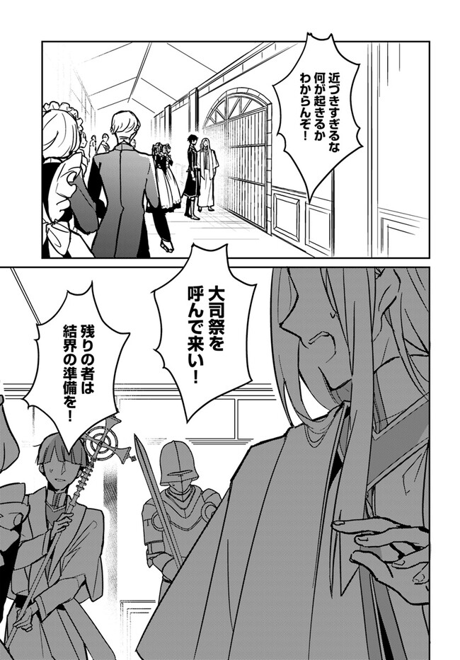 MARYOKU GA NAI TO KANDOUSAREMASHITA GA, OUKYUU DE SEIJOU HAJIMEMASU Chapter 3.2 page 5 - nihonkuni.com