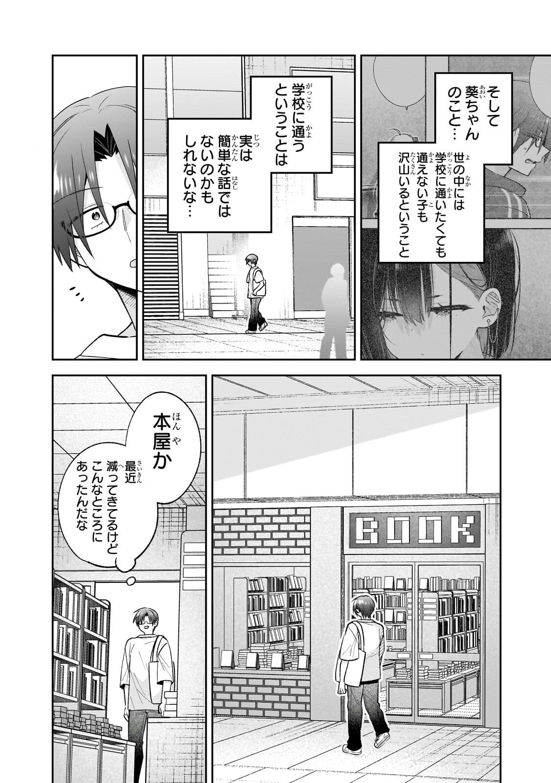 MAHOU WA ISEKAI NI OITE KIMASHITA. ~TENSAI MADOUSHI DATTA IMOUTO NO YOWAKUTE NEW GAME~ RAW Chapter 8.2 - Page 10