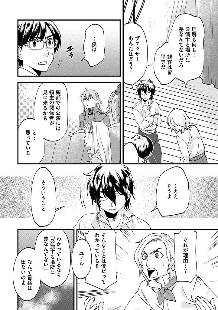 UMAGOYA KURASHI NO GOREIJOU WA ANGAI RYOUSHU NI MUITEIRU? Chap 36.2 - Pic 8
