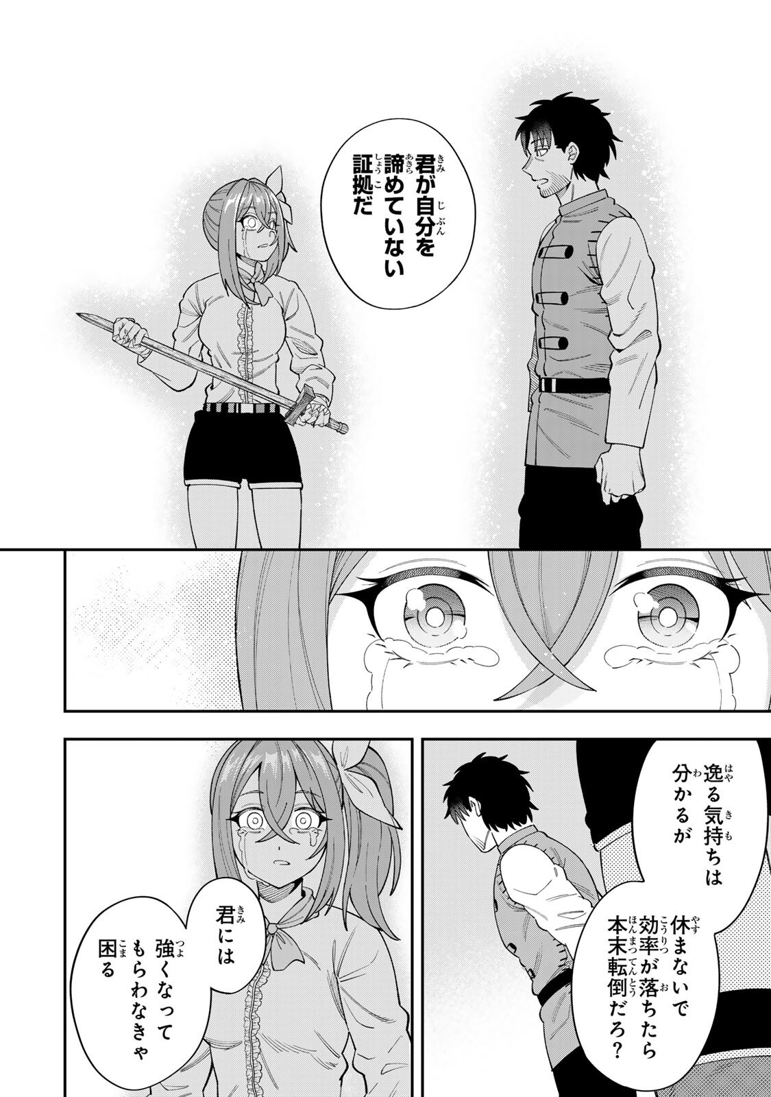 SAIKYOU DEMODORI CHUUNEN BOUKENSHA WA, IMASARA INOCHI NANTE KAKETAKUNAI Chapter 7 - Page 10