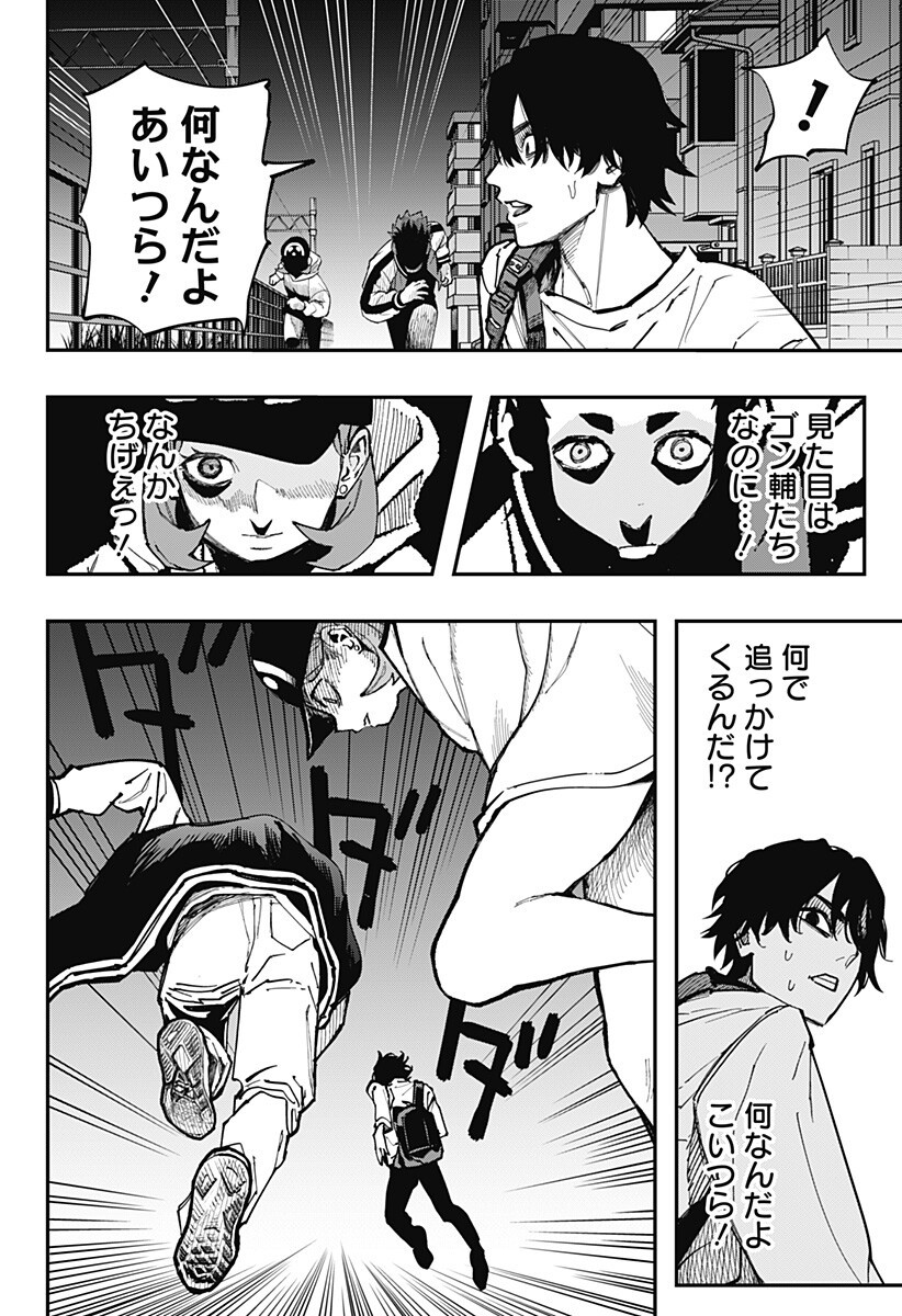 Read TOSHI DENSETSU SENPAI Chapter 32 [High Quality / Full] - Page 10 - nicomanga.com