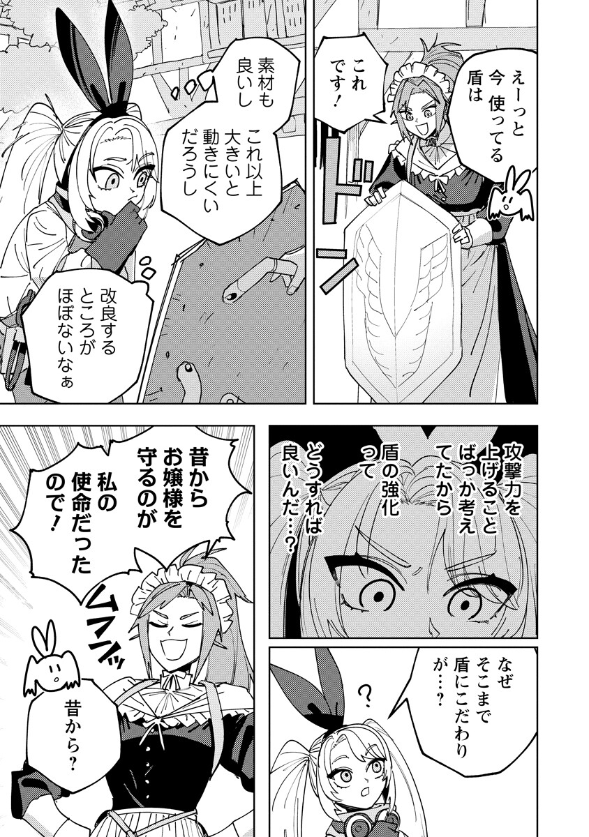 BOUKEN NI WA, BUKI GA HITSUYOU DA! - KODAWARI RUDY NO KAJIYA GURASHI Chapter 23.2 page 1 - nihonkuni.com