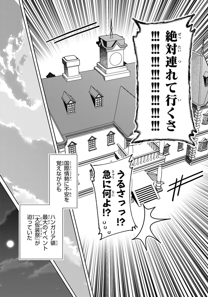 Read GOKUAKU REIJO NO KANCHIGAI KYUKOKU KI Chapter 16.1 [High Quality / Full] - Page 14 - nicomanga.net