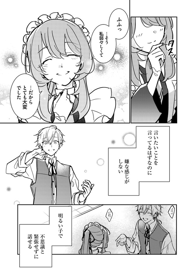 MARYOKU GA NAI TO KANDOUSAREMASHITA GA, OUKYUU DE SEIJOU HAJIMEMASU Chapter 7.4 page 4 - nihonkuni.com