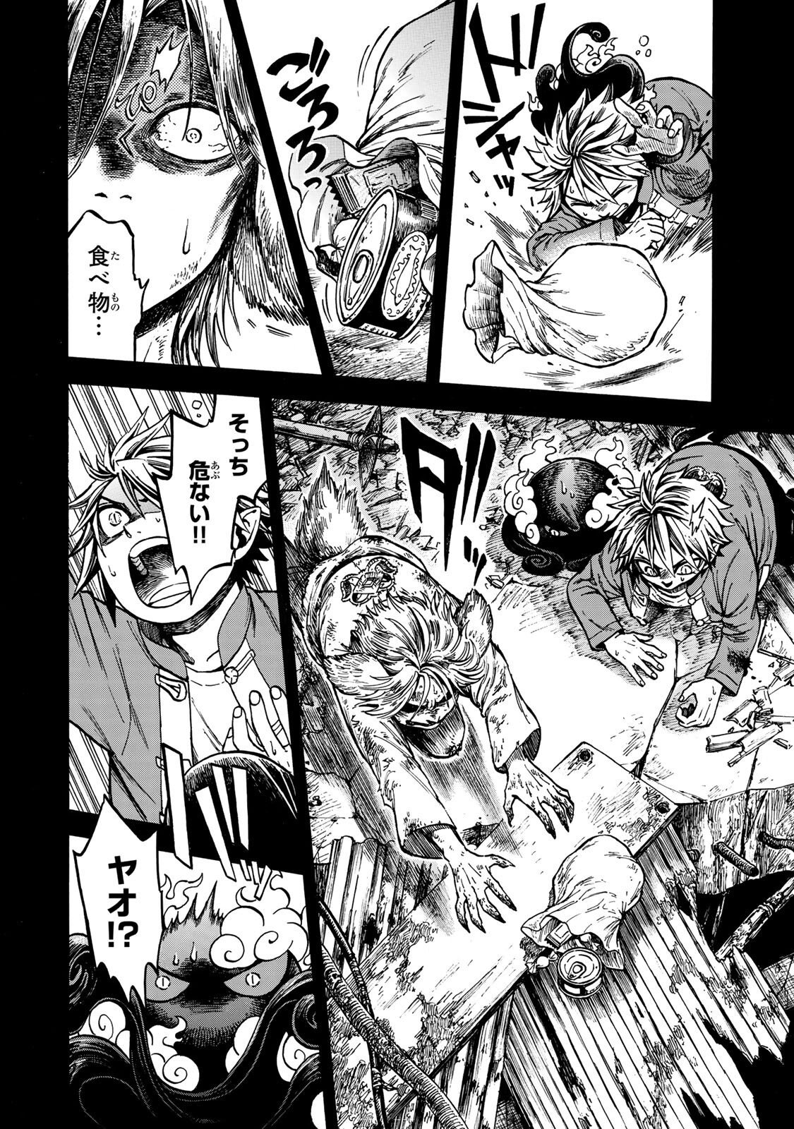 Read UTOPIA X FULONPIA Chapter 5.2 [High Quality / Full] - Page 12 - nicomanga.com