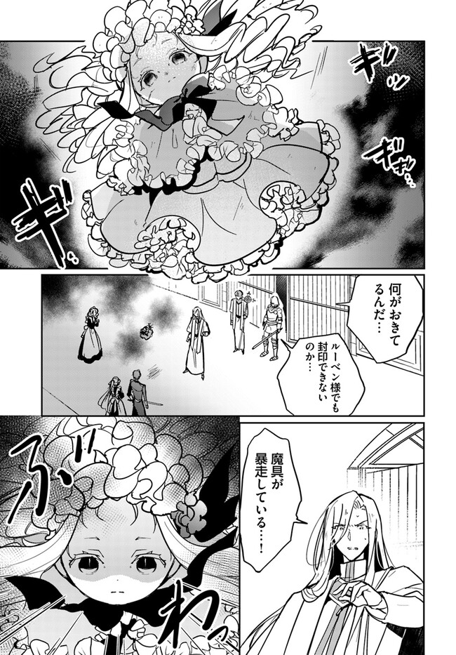 MARYOKU GA NAI TO KANDOUSAREMASHITA GA, OUKYUU DE SEIJOU HAJIMEMASU Chapter 4.3 page 2 - nihonkuni.com
