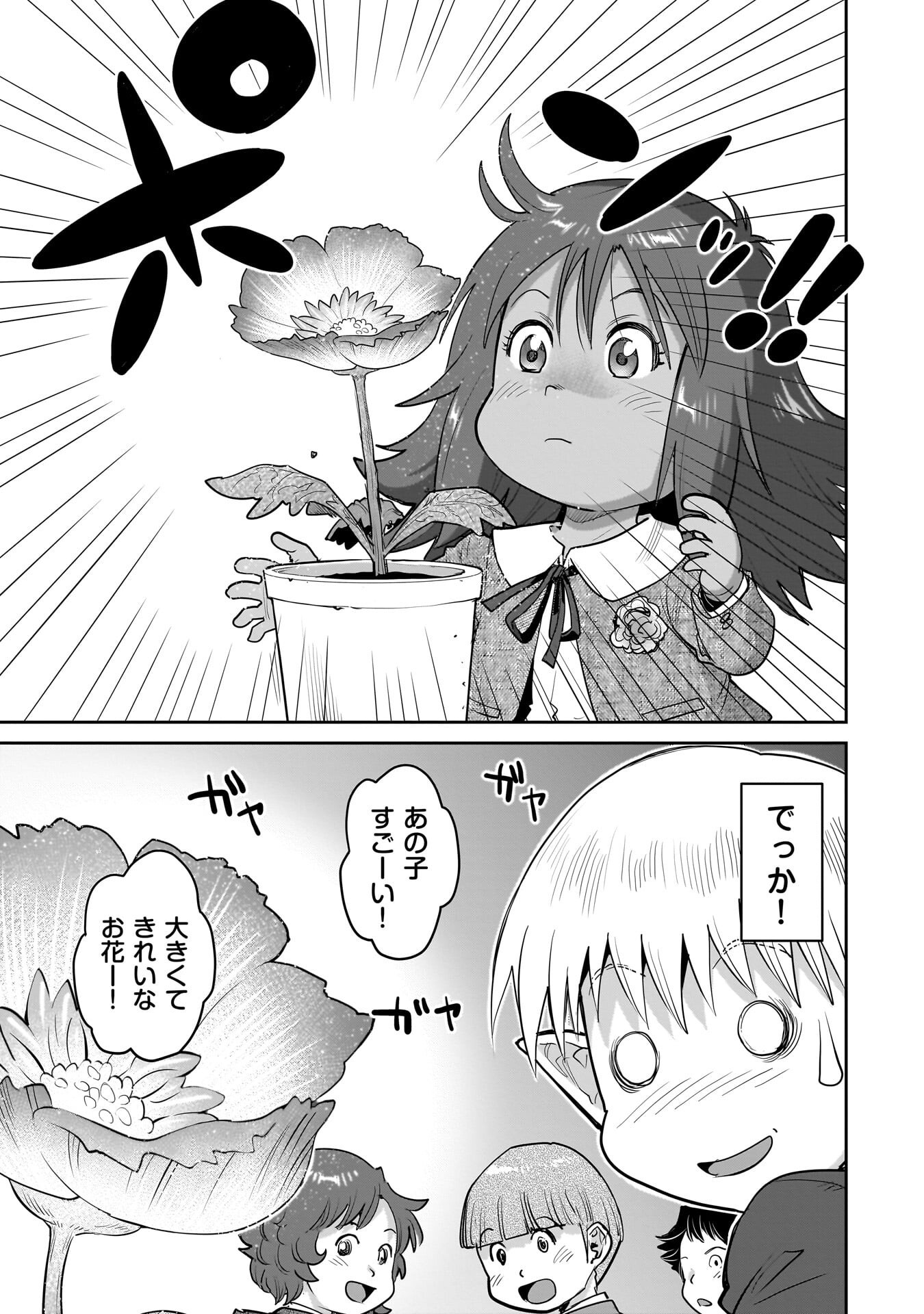 ORC WITH CHILD Chapter 14.1 - Page 5