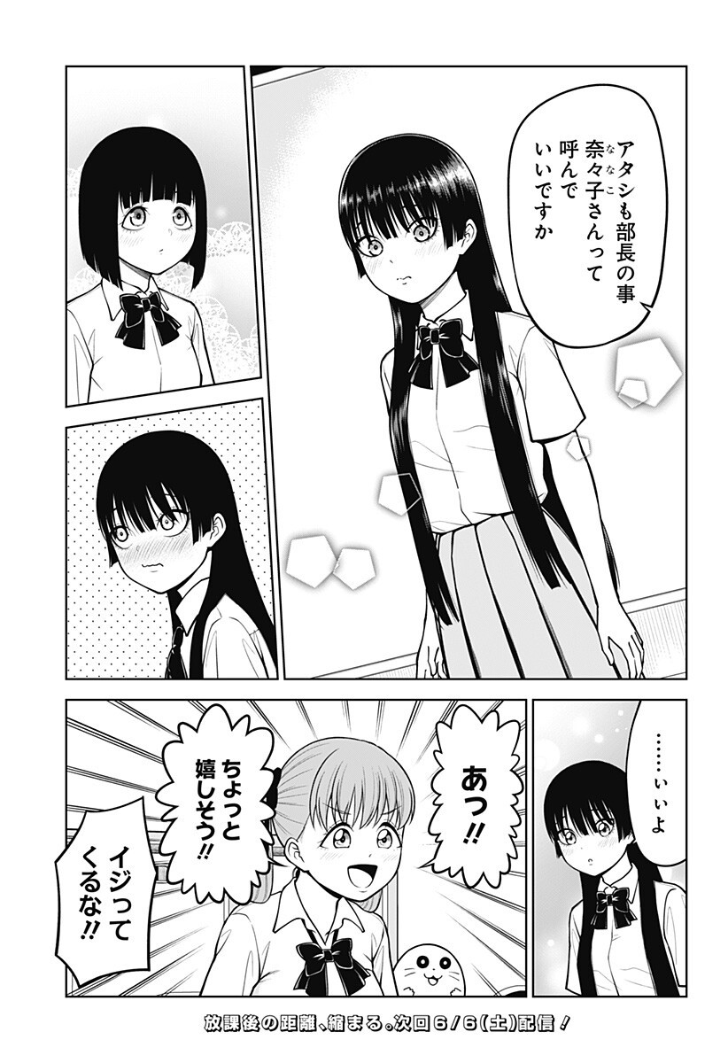 Read SATANICA Chapter 5 [High Quality / Full] - Page 11 - nicomanga.com