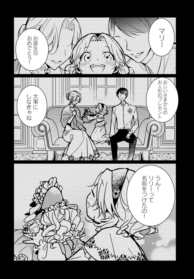 MARYOKU GA NAI TO KANDOUSAREMASHITA GA, OUKYUU DE SEIJOU HAJIMEMASU Chapter 4.4 page 1 - nihonkuni.com