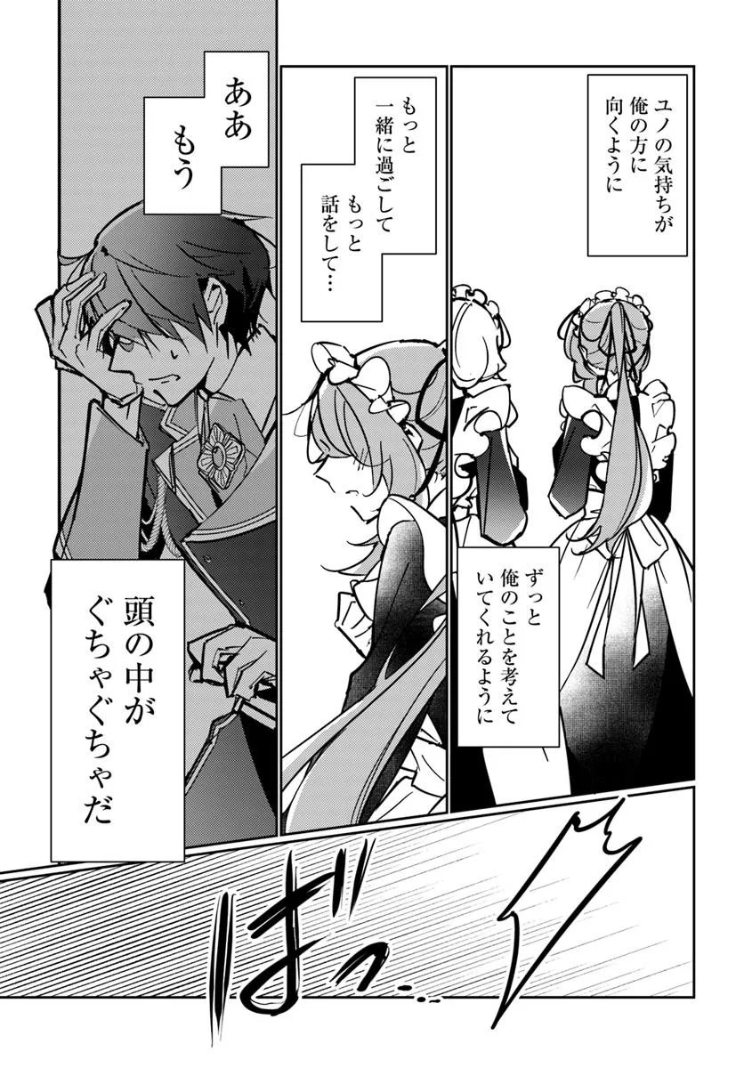 MARYOKU GA NAI TO KANDOUSAREMASHITA GA, OUKYUU DE SEIJOU HAJIMEMASU Chapter 14.3 page 11 - nihonkuni.com