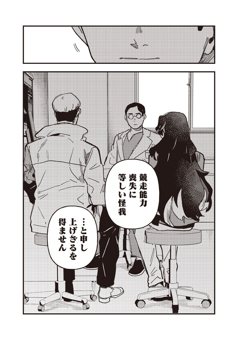 UMA MUSUME PRETTY DERBY: STAR BLOSSOM Chapter 60 page 6 - nihonkuni.com
