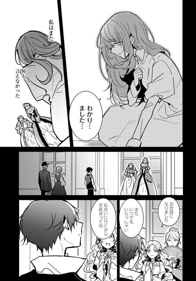 MARYOKU GA NAI TO KANDOUSAREMASHITA GA, OUKYUU DE SEIJOU HAJIMEMASU Chapter 1 page 15 - nihonkuni.com