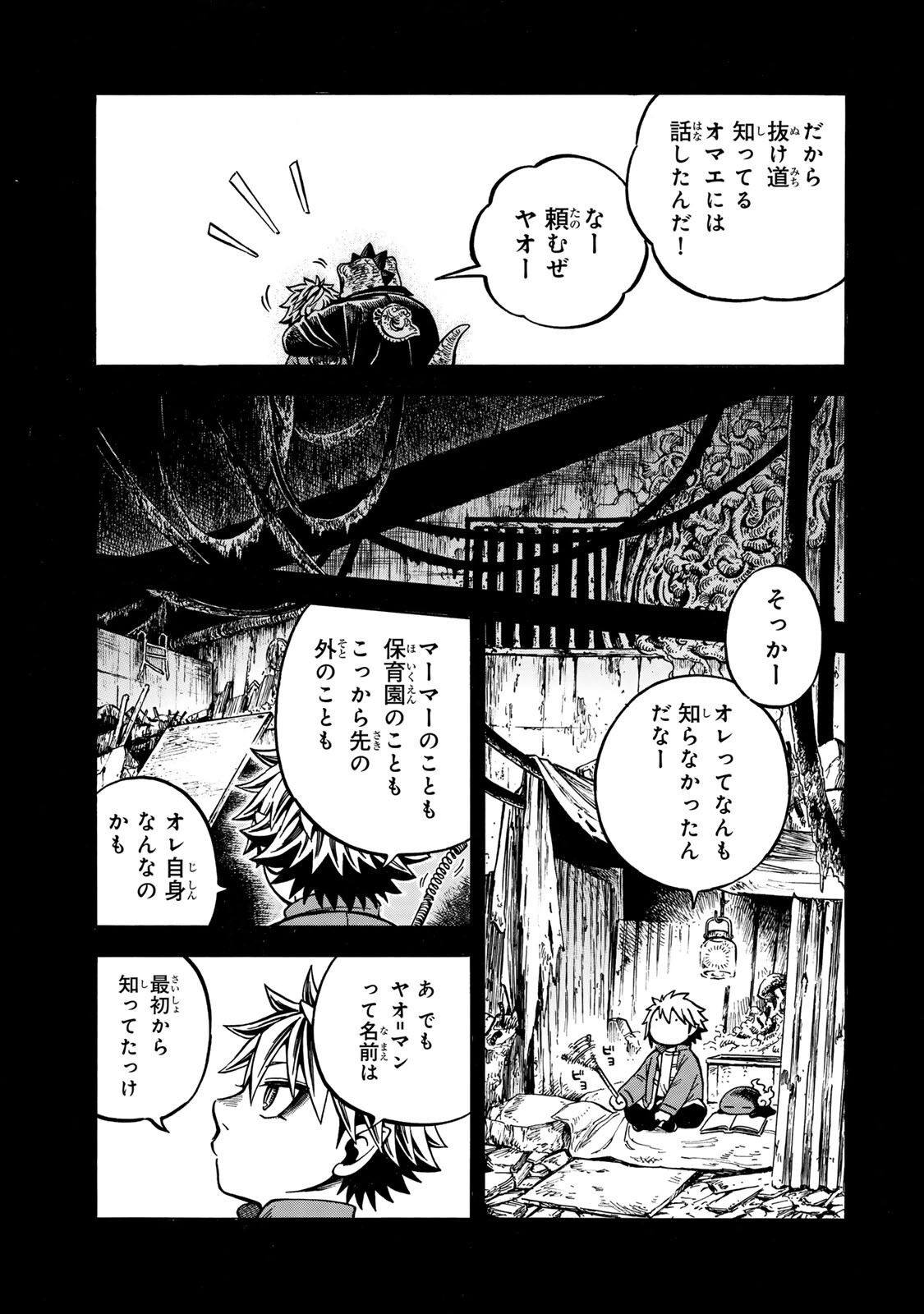 Read UTOPIA X FULONPIA Chapter 5.2 [High Quality / Full] - Page 3 - nicomanga.com