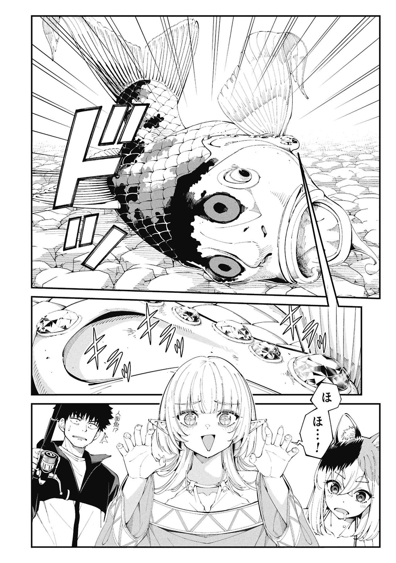 TSURIZAO HITOTSU DE ISEKAI HOUROU Chapter 5 - Page 14