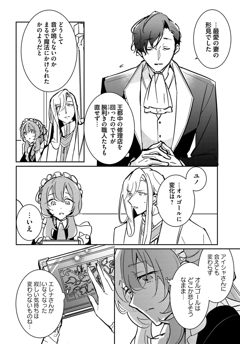 MARYOKU GA NAI TO KANDOUSAREMASHITA GA, OUKYUU DE SEIJOU HAJIMEMASU Chapter 9.2 page 4 - nihonkuni.com