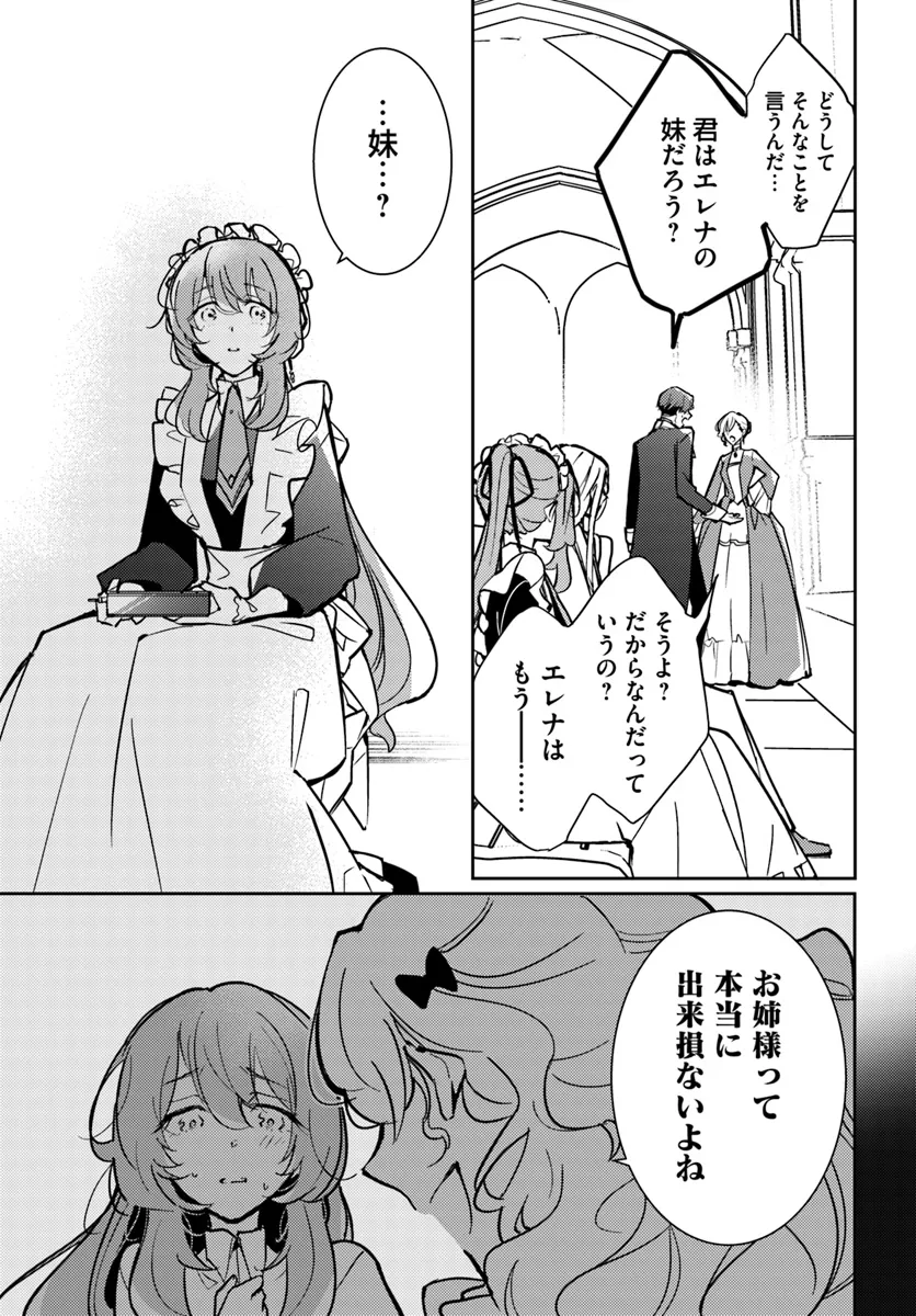 MARYOKU GA NAI TO KANDOUSAREMASHITA GA, OUKYUU DE SEIJOU HAJIMEMASU Chapter 9.3 page 4 - nihonkuni.com