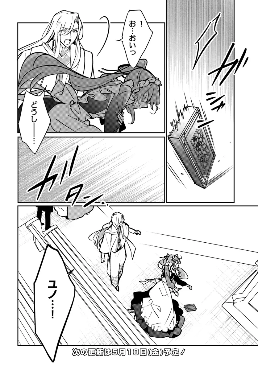 MARYOKU GA NAI TO KANDOUSAREMASHITA GA, OUKYUU DE SEIJOU HAJIMEMASU Chapter 9.3 page 7 - nihonkuni.com