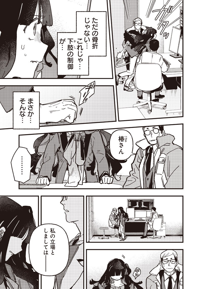 UMA MUSUME PRETTY DERBY: STAR BLOSSOM Chapter 60 page 5 - nihonkuni.com