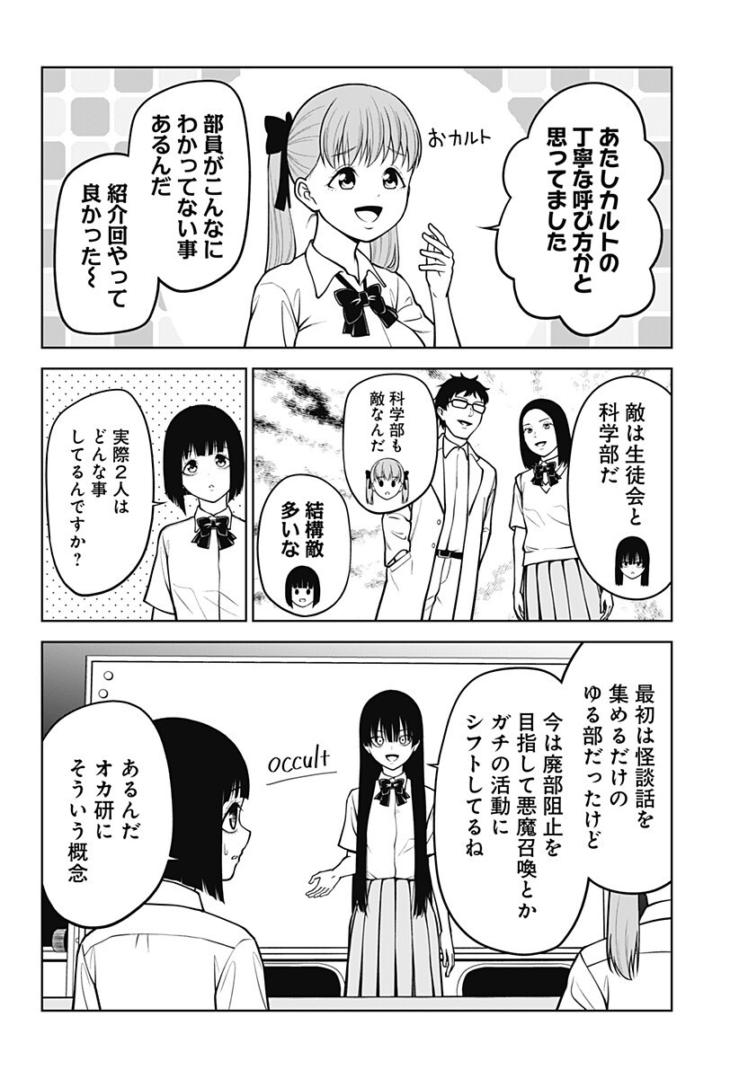 Read SATANICA Chapter 5 [High Quality / Full] - Page 4 - nicomanga.com