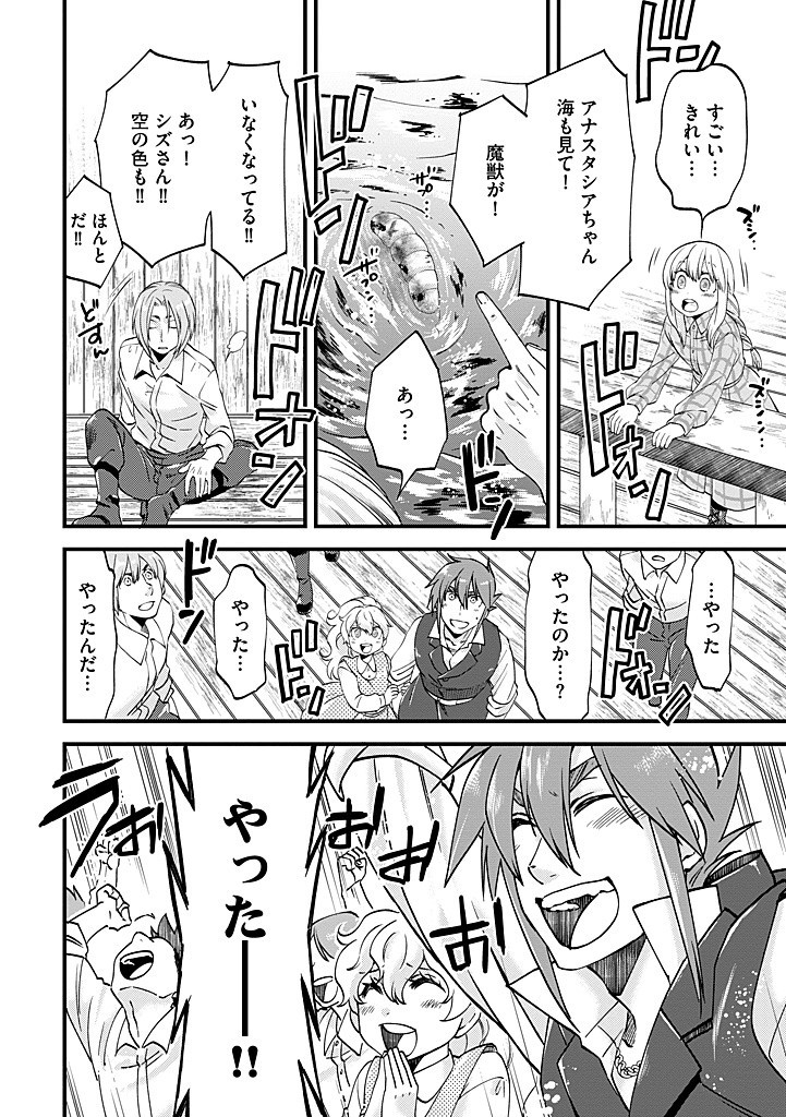 UMAGOYA KURASHI NO GOREIJOU WA ANGAI RYOUSHU NI MUITEIRU? Chap 31.2 - Pic 6