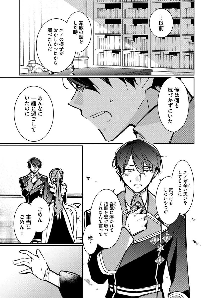 MARYOKU GA NAI TO KANDOUSAREMASHITA GA, OUKYUU DE SEIJOU HAJIMEMASU Chapter 19.1 page 3 - nihonkuni.com