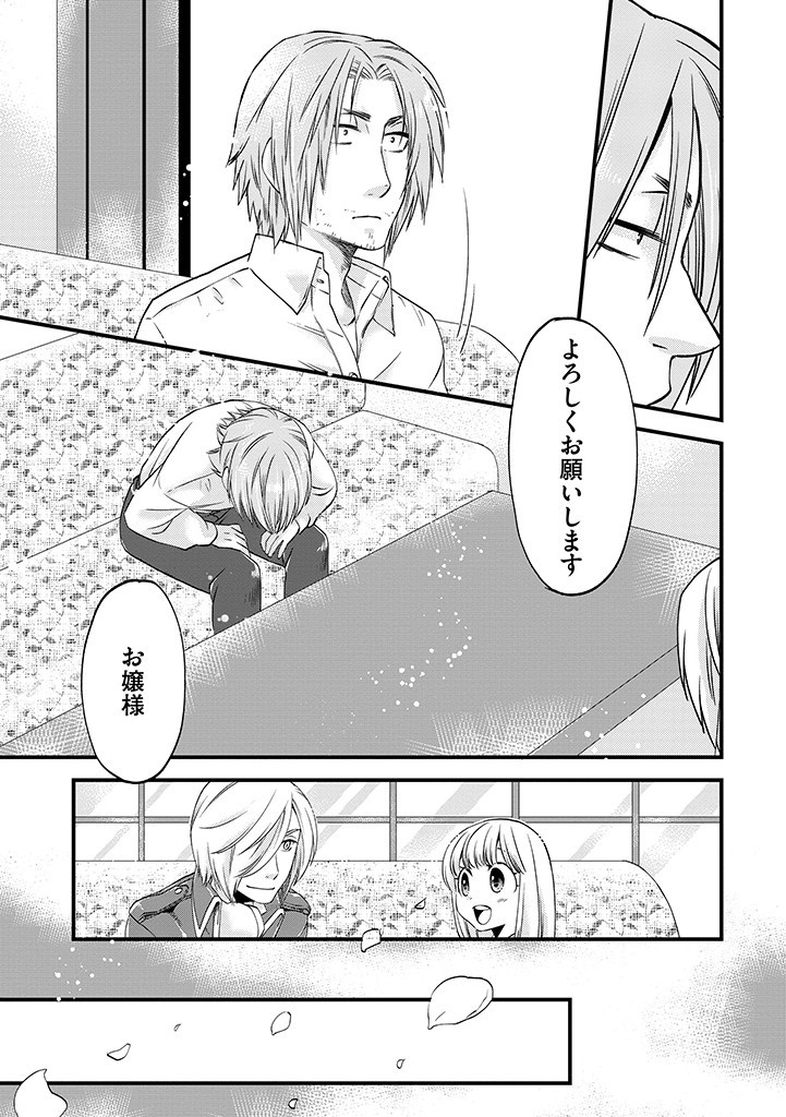 UMAGOYA KURASHI NO GOREIJOU WA ANGAI RYOUSHU NI MUITEIRU? Chap 23.2 - Pic 5