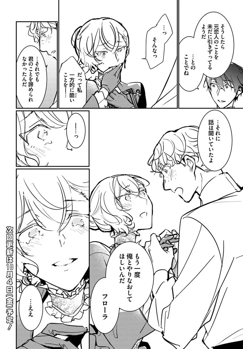 MARYOKU GA NAI TO KANDOUSAREMASHITA GA, OUKYUU DE SEIJOU HAJIMEMASU Chapter 12.3 page 8 - nihonkuni.com